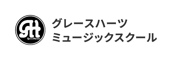 グレースハーツミュージックスクール