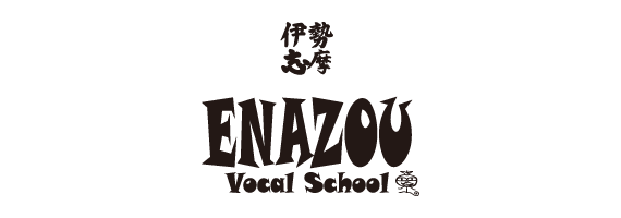 伊勢志摩ENAZOU vocal school